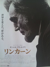 リンカーン
