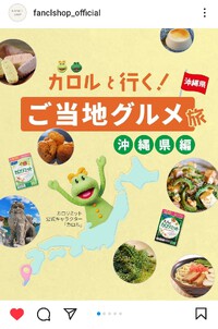 インスタグラム紹介されました～