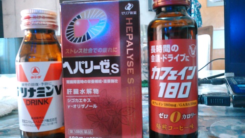 連休酒