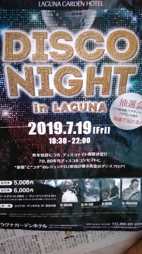 フィーバー