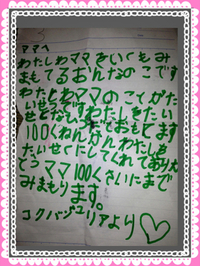 ＊母の日＊ 2014/05/11 19:11:03