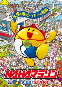NAHAマラソン抽選結果