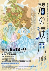 素敵なポスターが癒家に届きました♪