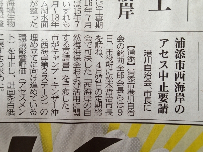 浦添の海と地元自治会