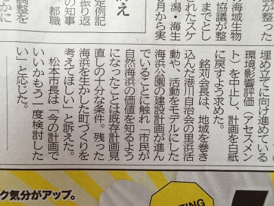 浦添の海と地元自治会