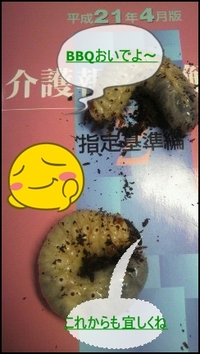 お疲れ様でした 2012/07/18 08:14:39