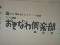 雑誌の取材がきました 2012/10/25 20:59:00