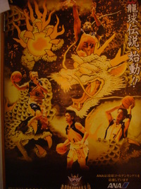 ポスター 2012/06/28 20:18:19