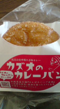 カズオカレー、パン