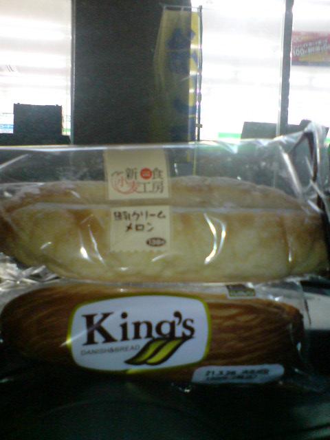キングスパン
