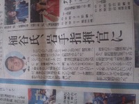 桶谷HC、大城SCC　退任のお知らせ 2012/06/09 18:44:00