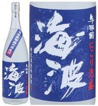 与那国のお酒・・・海波！