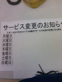 来月より 2009/04/27 20:15:35