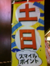 変わりました！ 2009/05/03 21:41:47