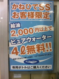 キャンペーン（糸満店スタッフ） 2009/05/26 20:30:48