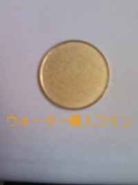 お水希望のお客様へ（糸満店スタッフ） 2009/05/30 14:19:48