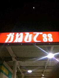 ついに（糸満店スタッフ）