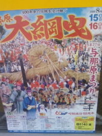 総重量約５トン 2009/08/13 21:25:50