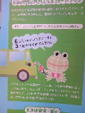 地球にもお客様にも優しい上田店 2012/05/12 18:19:45
