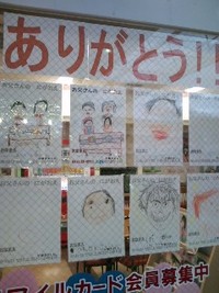 子供達からたくさんのありがとう。 2012/06/05 01:53:47