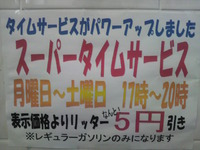 パワーアップ！！ 2009/10/07 11:14:40