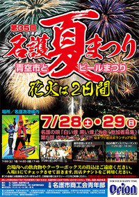 名護夏祭り　開催 2012/07/28 12:29:57