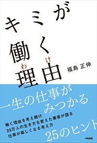 夢を実現する今日の一言 2012/11/20 08:43:45
