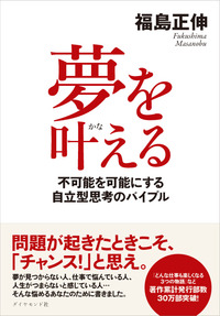 あなたの夢は何ですか？ 2012/11/17 22:00:36