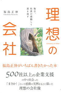 夢が実現する今日の一言 2012/11/14 13:30:00