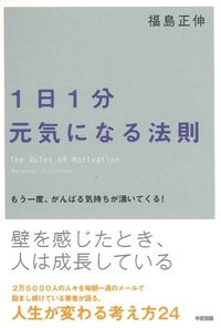 夢を実現する今日の一言 2012/11/21 10:00:00