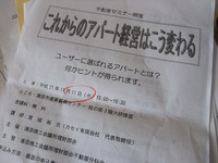認知的不協和