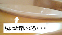 手洗い鉢の微調整 2010/08/24 17:03:41