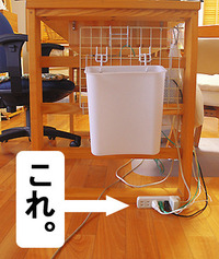 電源タップを壁掛けに