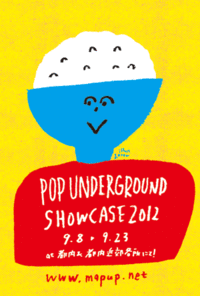 【pop underground showcase 2012】「ホーpus軒」 2012/09/11 22:00:21
