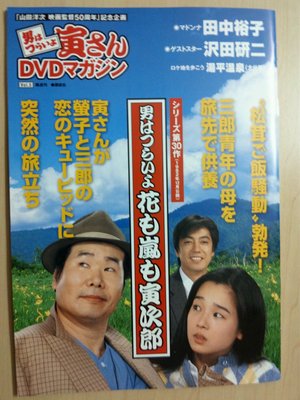 沢田研二の 感じすぎビンビン With 田中裕子 塾長の独り言