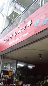 のび～る！