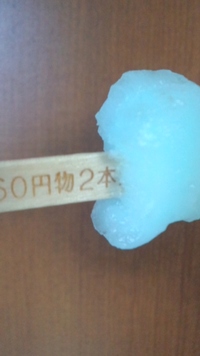 またまた運！