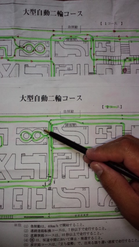 暗記！