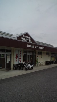 最南端！