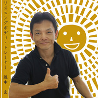 ついに出動！リスニングボディ創設者のゲンちゃんが～！
