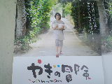 やぎの冒険 2010/09/21 19:21:50