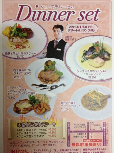 ケニーズお得・得メニュー♪