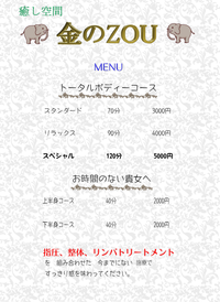　　　あらためてメニュー紹介！ 2013/01/25 20:58:52