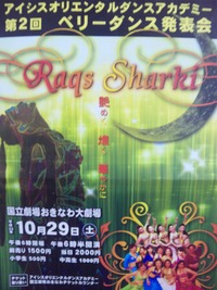 ベリーダンス♪ 2011/10/30 00:23:29