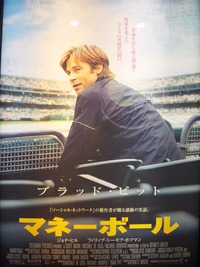 マネーボール 2011/11/27 11:48:53