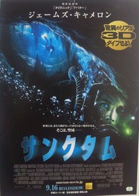 サンクタム 2011/09/23 23:31:09