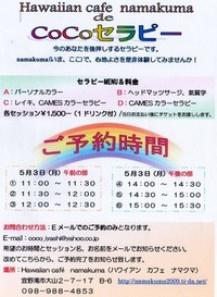 おかげさまで・・・ 2010/05/01 21:16:32