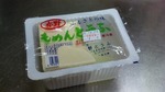 島とうふ大好き！