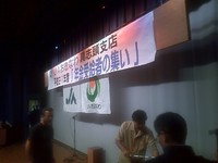 JAおきなわ　年金受給者の集い