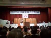 琉球古典芸能コンクール　表彰式